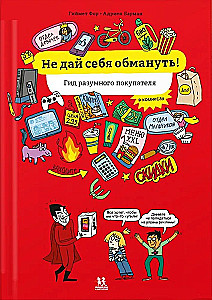 Nepadodies sevi apmānīt! Saprātīga pircēja ceļvedis komiksos