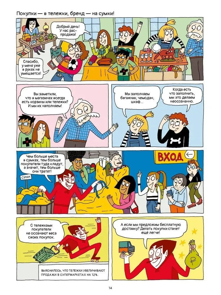 Nepadodies sevi apmānīt! Saprātīga pircēja ceļvedis komiksos