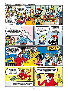 Nepadodies sevi apmānīt! Saprātīga pircēja ceļvedis komiksos