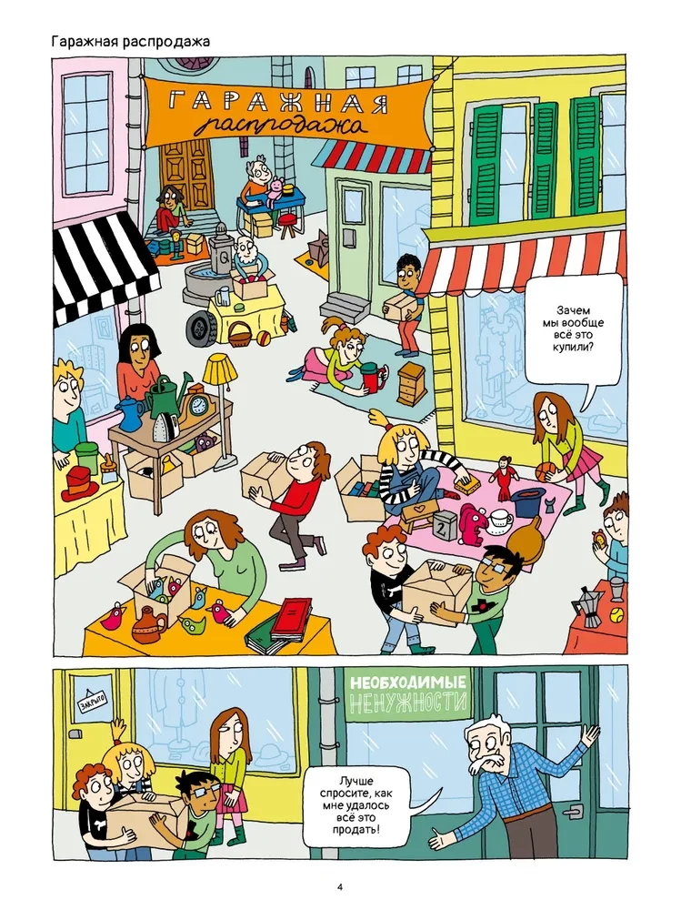 Nepadodies sevi apmānīt! Saprātīga pircēja ceļvedis komiksos