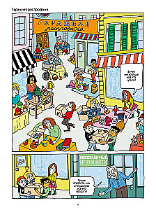 Nepadodies sevi apmānīt! Saprātīga pircēja ceļvedis komiksos