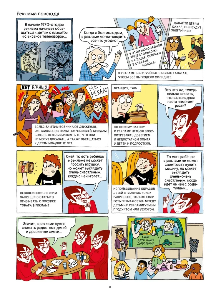 Nepadodies sevi apmānīt! Saprātīga pircēja ceļvedis komiksos