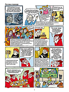 Nepadodies sevi apmānīt! Saprātīga pircēja ceļvedis komiksos