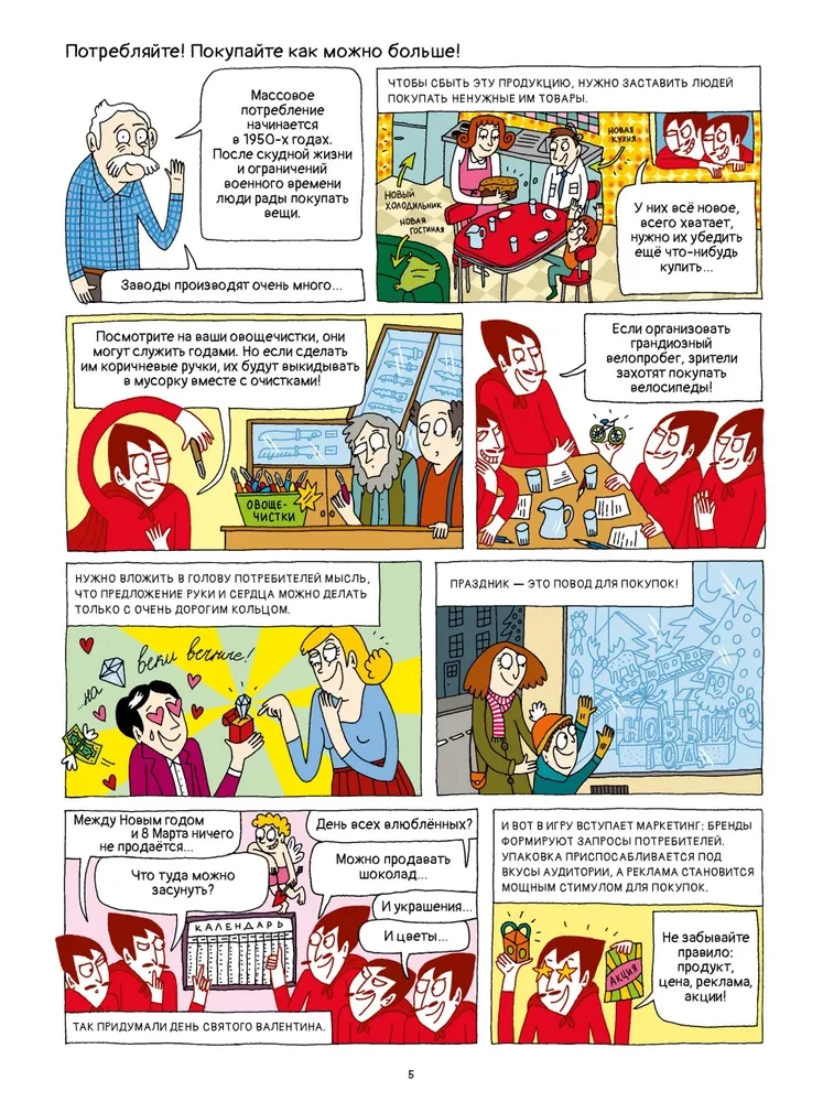Nepadodies sevi apmānīt! Saprātīga pircēja ceļvedis komiksos