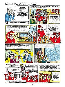 Nepadodies sevi apmānīt! Saprātīga pircēja ceļvedis komiksos