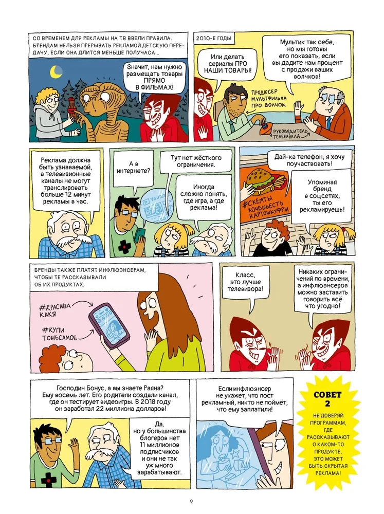 Nepadodies sevi apmānīt! Saprātīga pircēja ceļvedis komiksos
