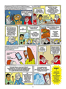 Nepadodies sevi apmānīt! Saprātīga pircēja ceļvedis komiksos