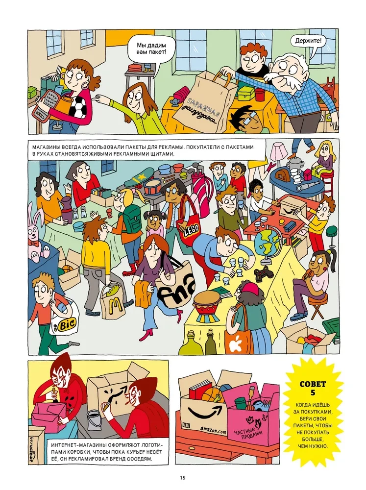 Nepadodies sevi apmānīt! Saprātīga pircēja ceļvedis komiksos