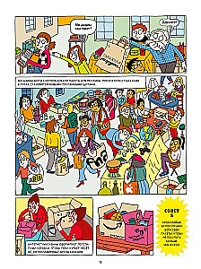 Nepadodies sevi apmānīt! Saprātīga pircēja ceļvedis komiksos