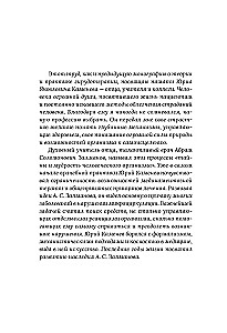 Medical Leeches. Fundamentals of Eustress Activation of Defense Systems. Girulain Method. A Guide for Doctors and Health Professionals