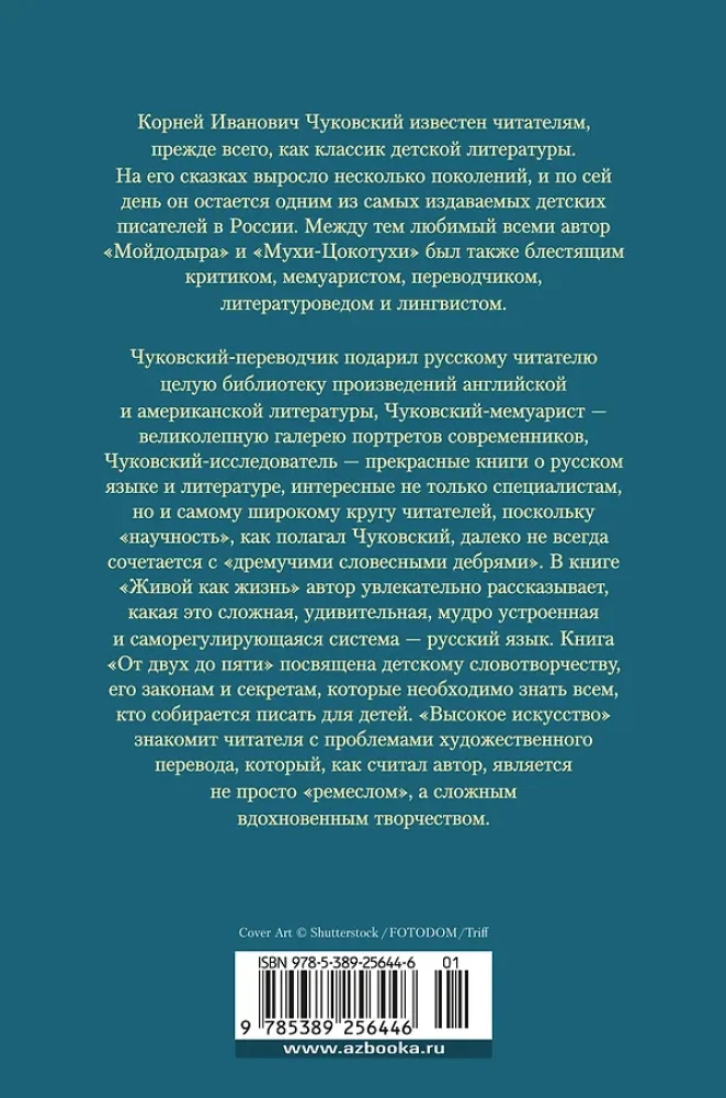 Высокое искусство