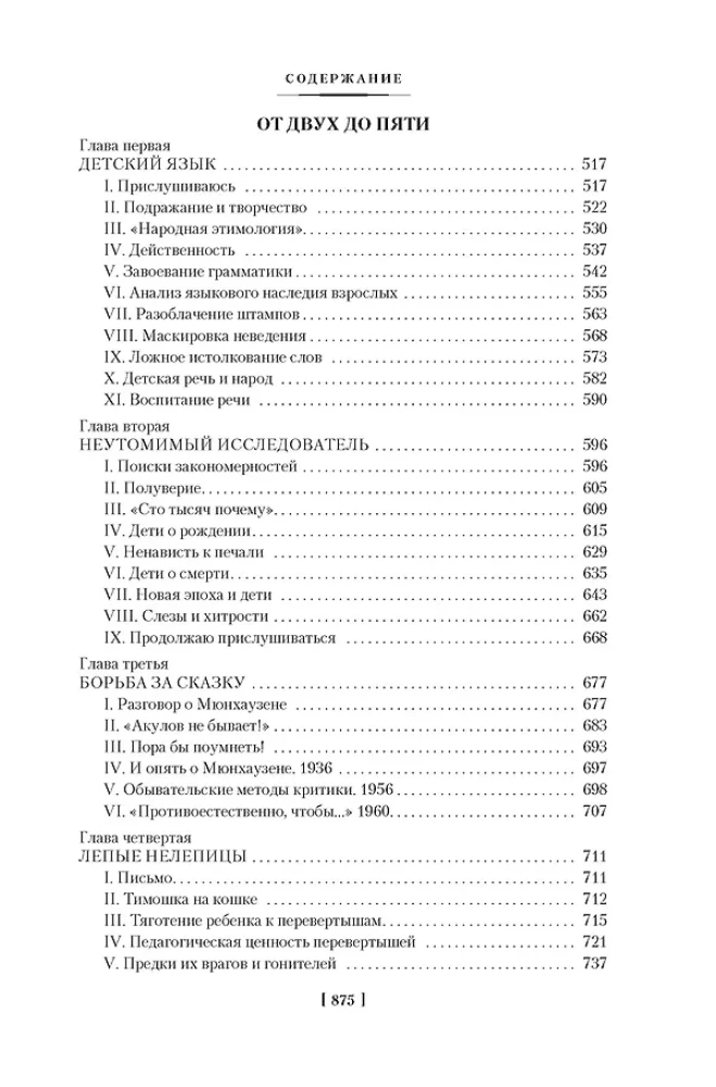 Высокое искусство