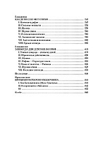 Высокое искусство