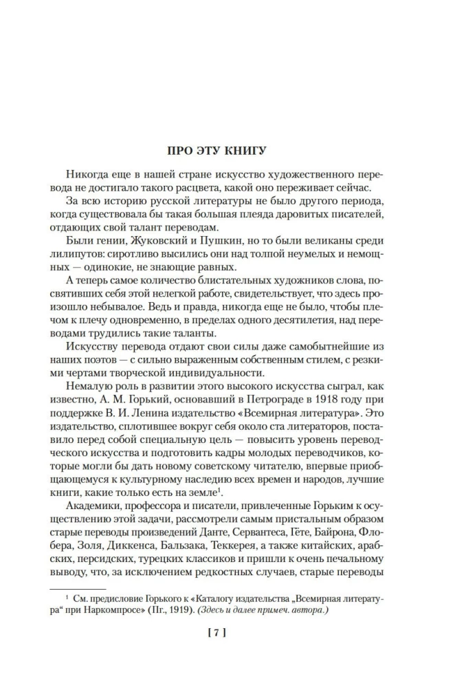 Высокое искусство