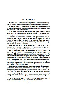 Высокое искусство