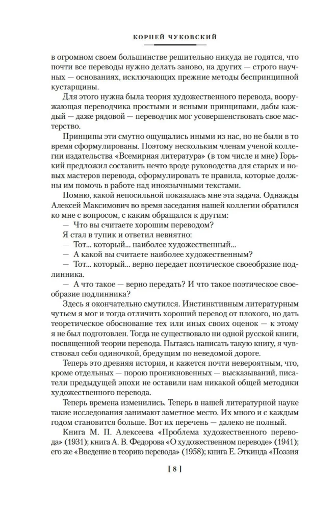 Высокое искусство