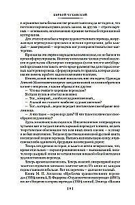 Высокое искусство