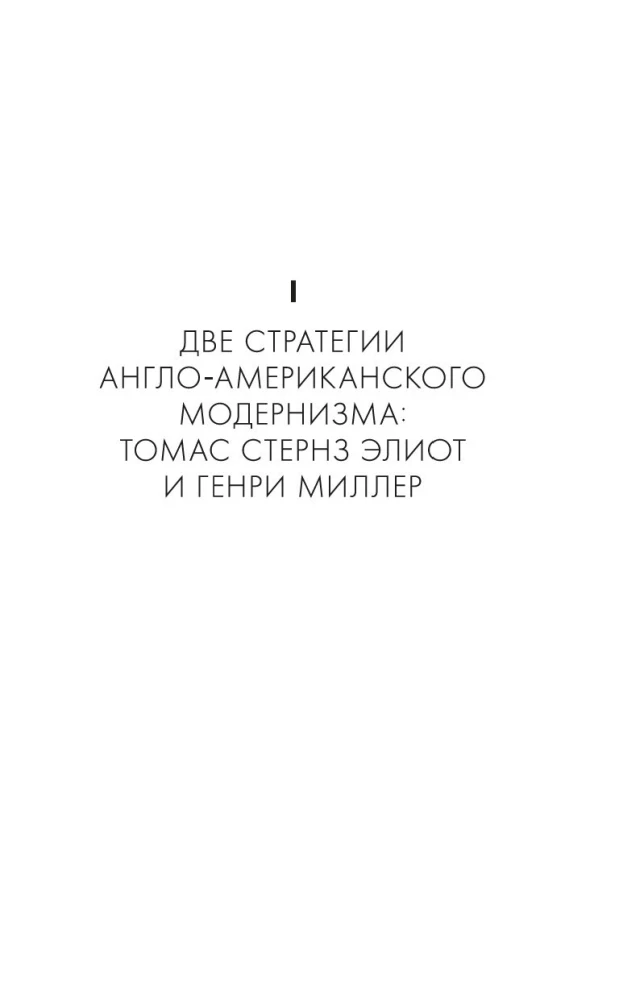 Автор и герой в лабиринте идей
