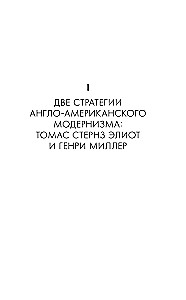 Автор и герой в лабиринте идей