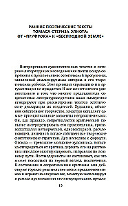 Автор и герой в лабиринте идей
