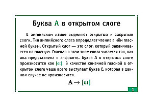 Anglų kalba. Skaitymo treniruoklis