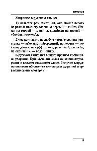 Russian Language. All Rules + Exercises. Complete Grammar Course
