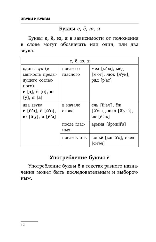 Russian Language. All Rules + Exercises. Complete Grammar Course