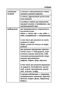 Russian Language. All Rules + Exercises. Complete Grammar Course