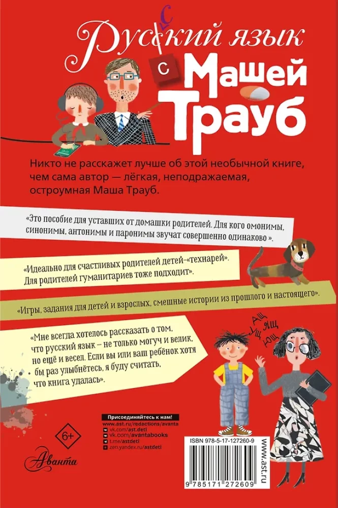 The Russian Language with Masha Traub