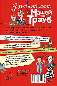 The Russian Language with Masha Traub