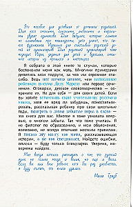 The Russian Language with Masha Traub