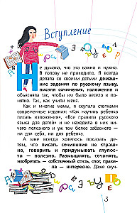 The Russian Language with Masha Traub