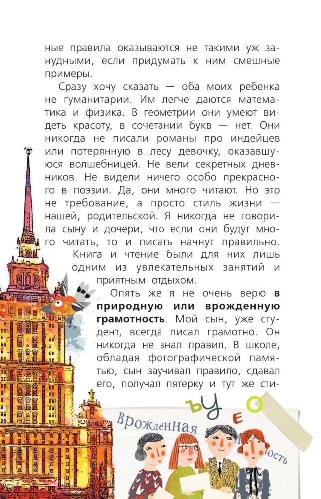 The Russian Language with Masha Traub