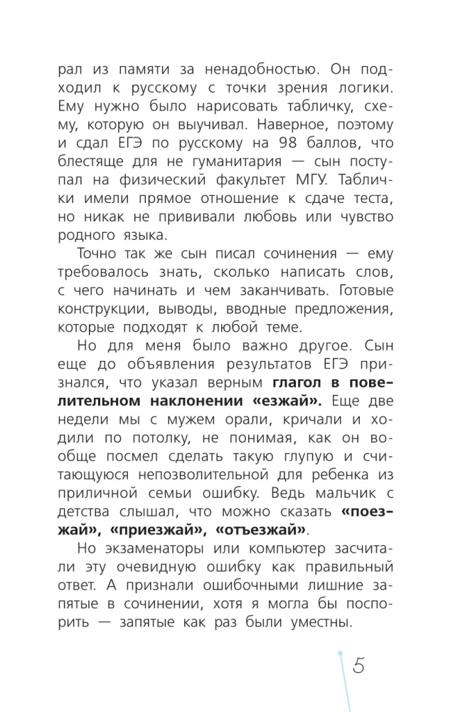 The Russian Language with Masha Traub