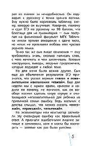 The Russian Language with Masha Traub