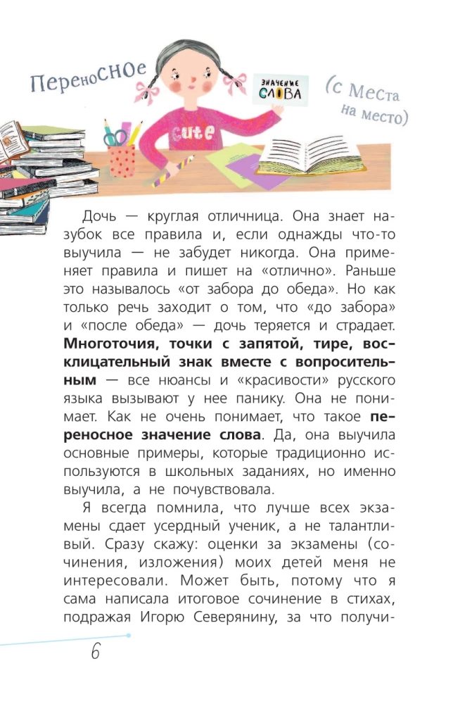The Russian Language with Masha Traub