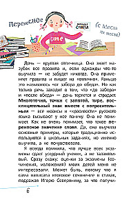 The Russian Language with Masha Traub