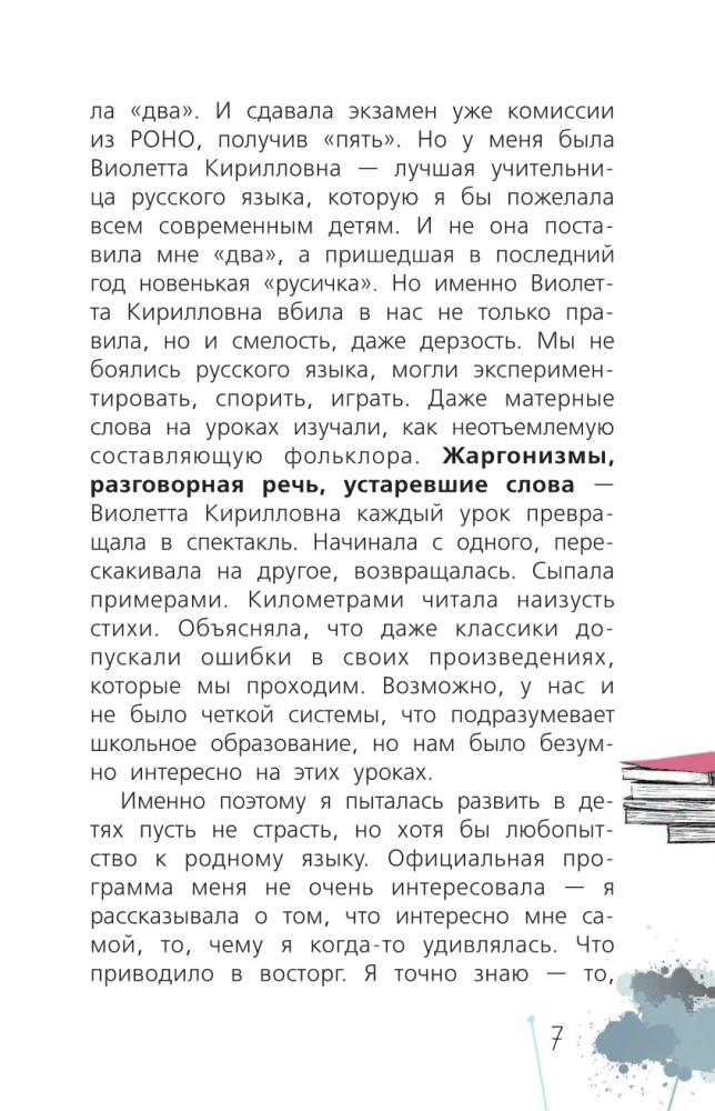 The Russian Language with Masha Traub