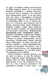 The Russian Language with Masha Traub