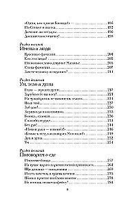 Невероятный русский