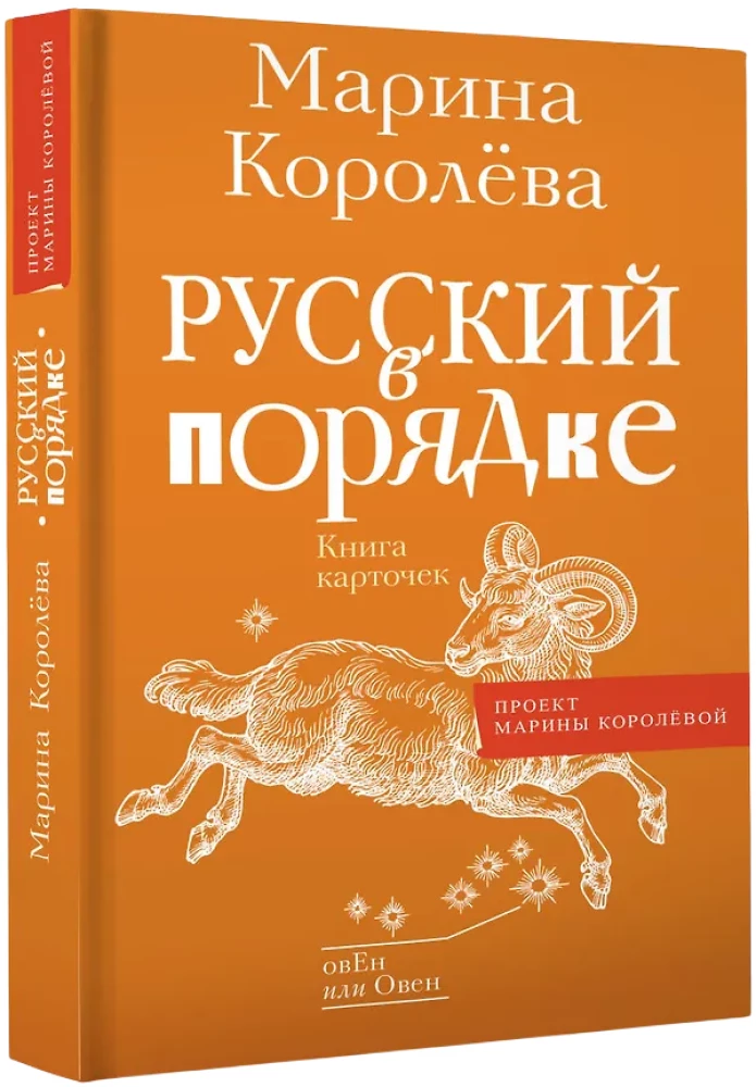 Русский в порядке