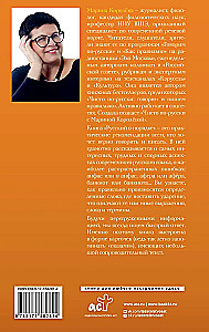 Русский в порядке