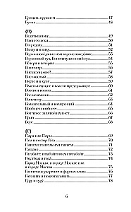 Русский в порядке