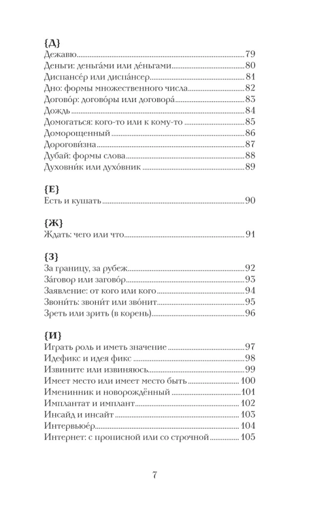 Русский в порядке