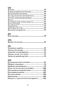 Русский в порядке
