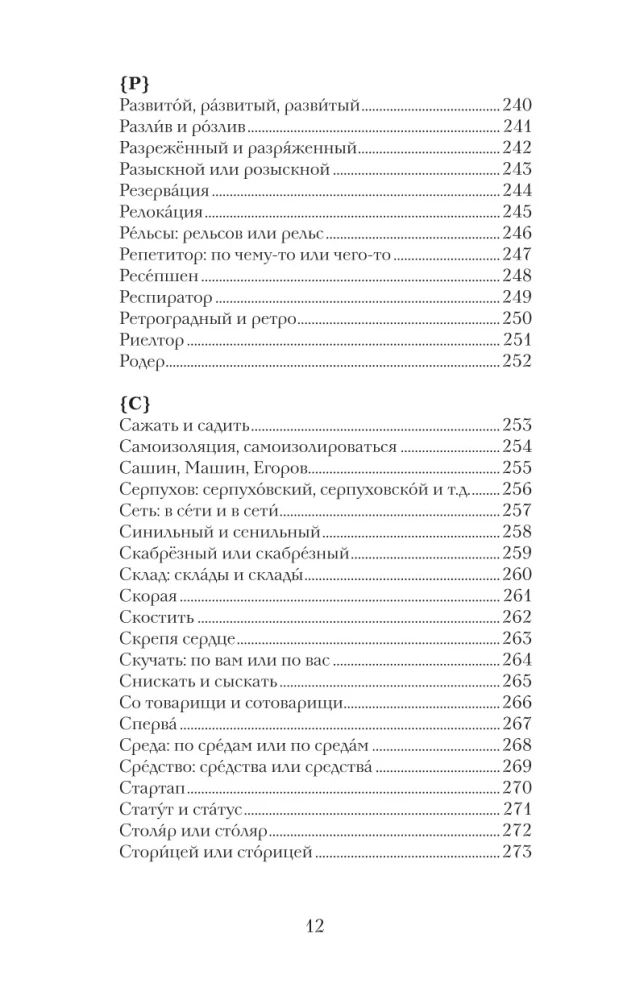 Русский в порядке