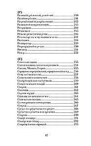 Русский в порядке