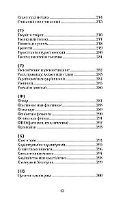 Русский в порядке