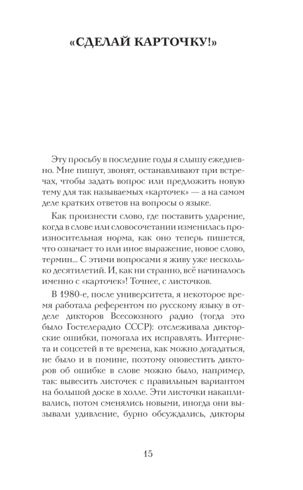 Русский в порядке