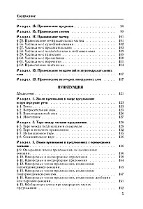 Russian Language. Big Reference Book